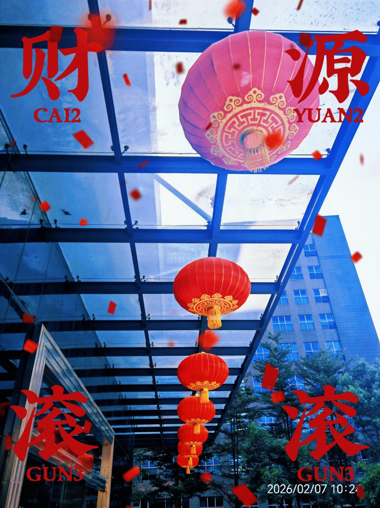 駿馬奔騰迎新春，吉祥如意賀豐年